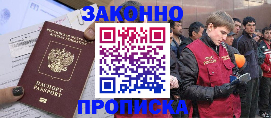 пропишу в квартире в Апшеронске