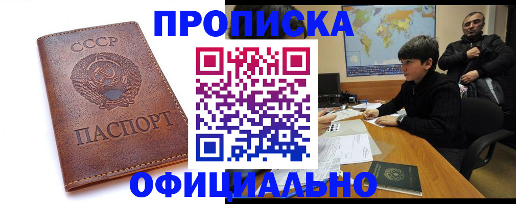 временная регистрация госуслуги в Апшеронске