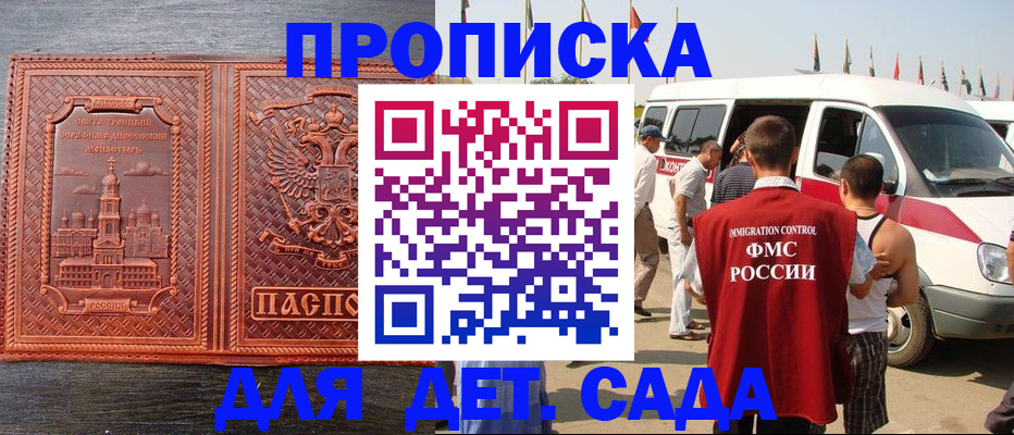 временная регистрация адрес в Апшеронске