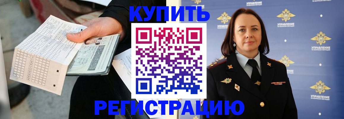 регистрация для школы в Апшеронске