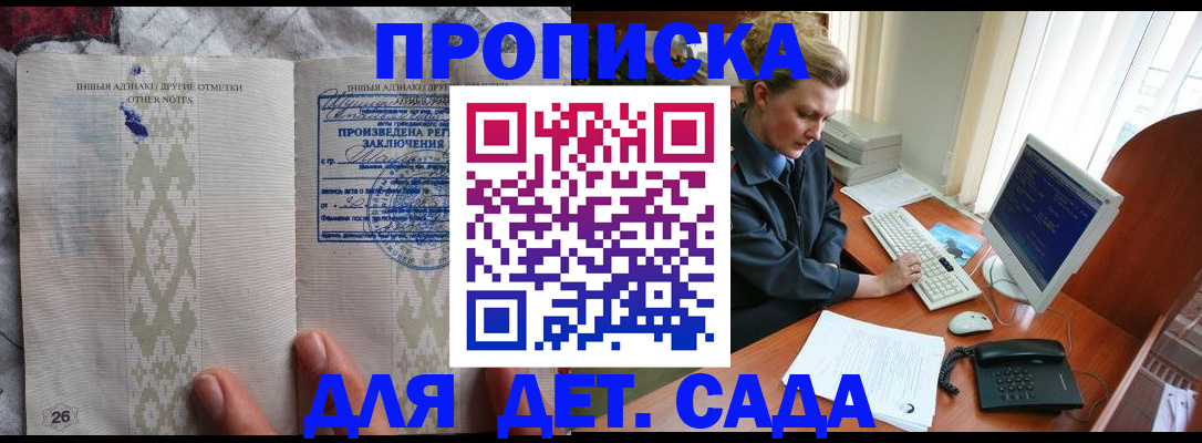 временная регистрация поиск в Апшеронске