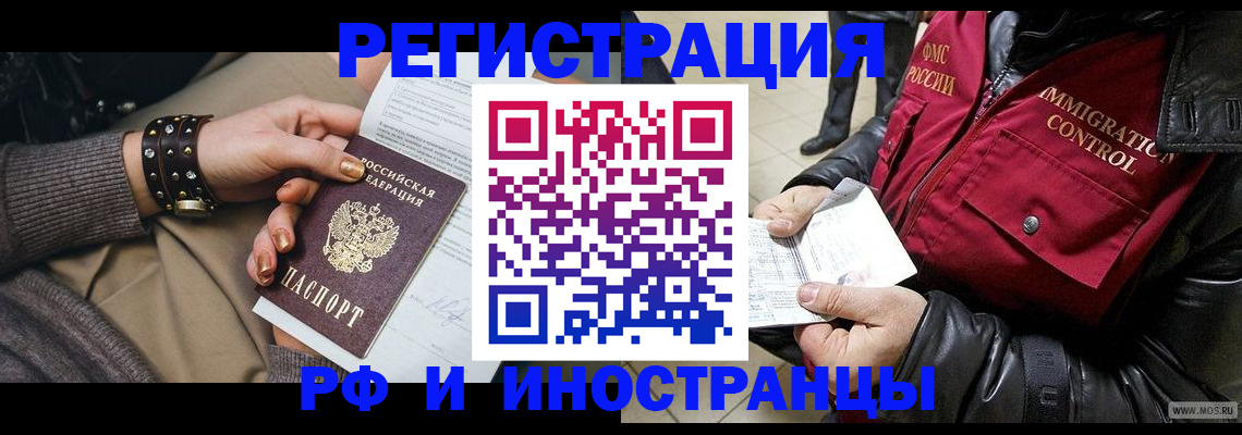 прописка для школы в Апшеронске